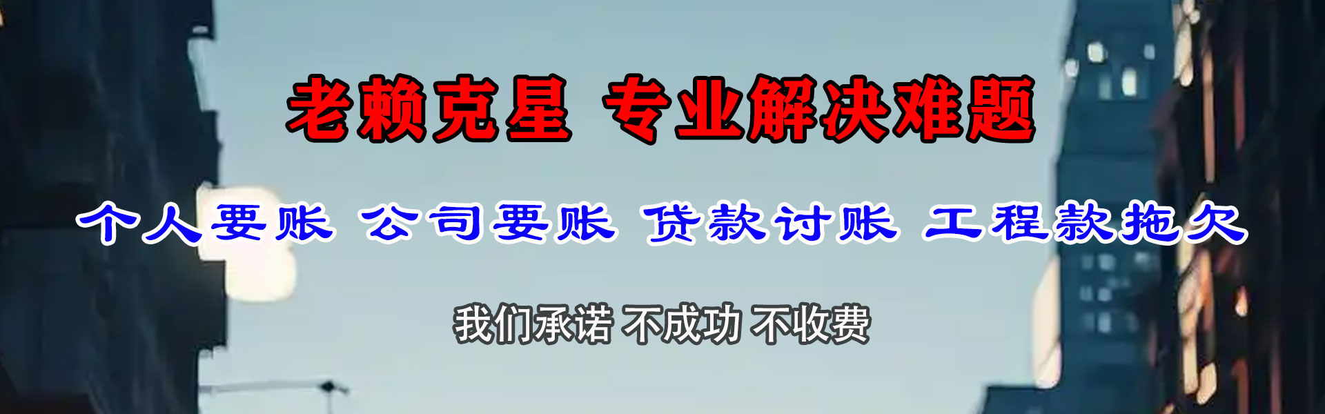 增城要账公司