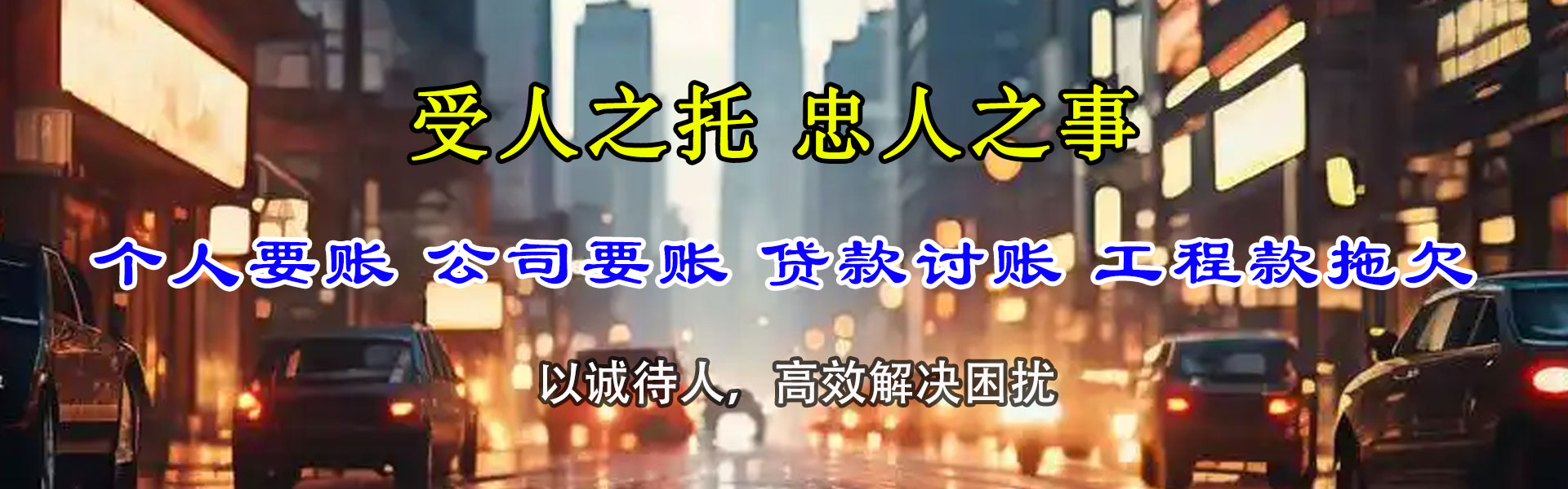 增城要账公司
